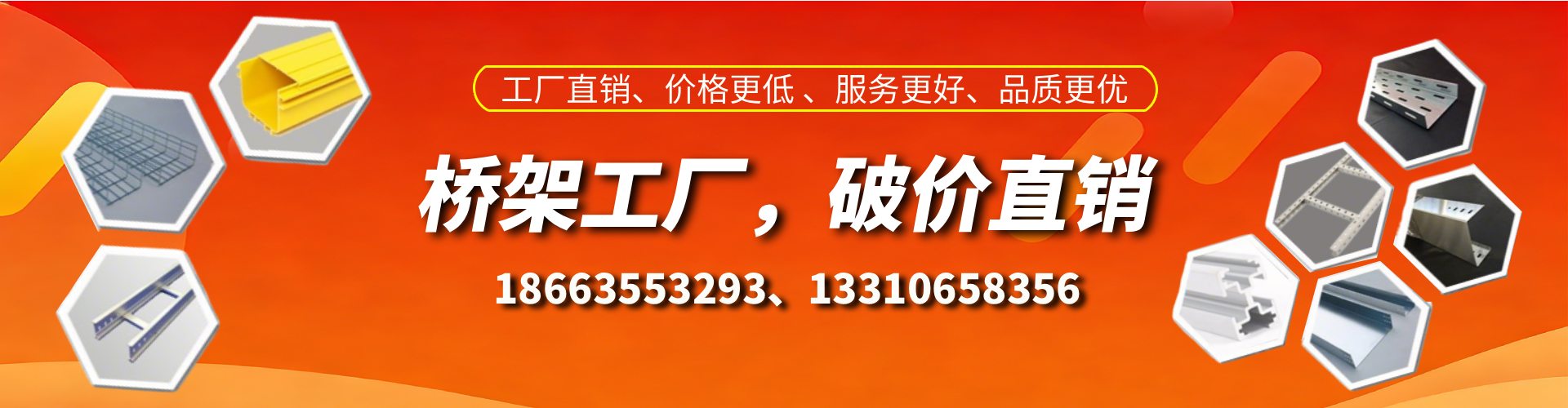 济南桥架厂家